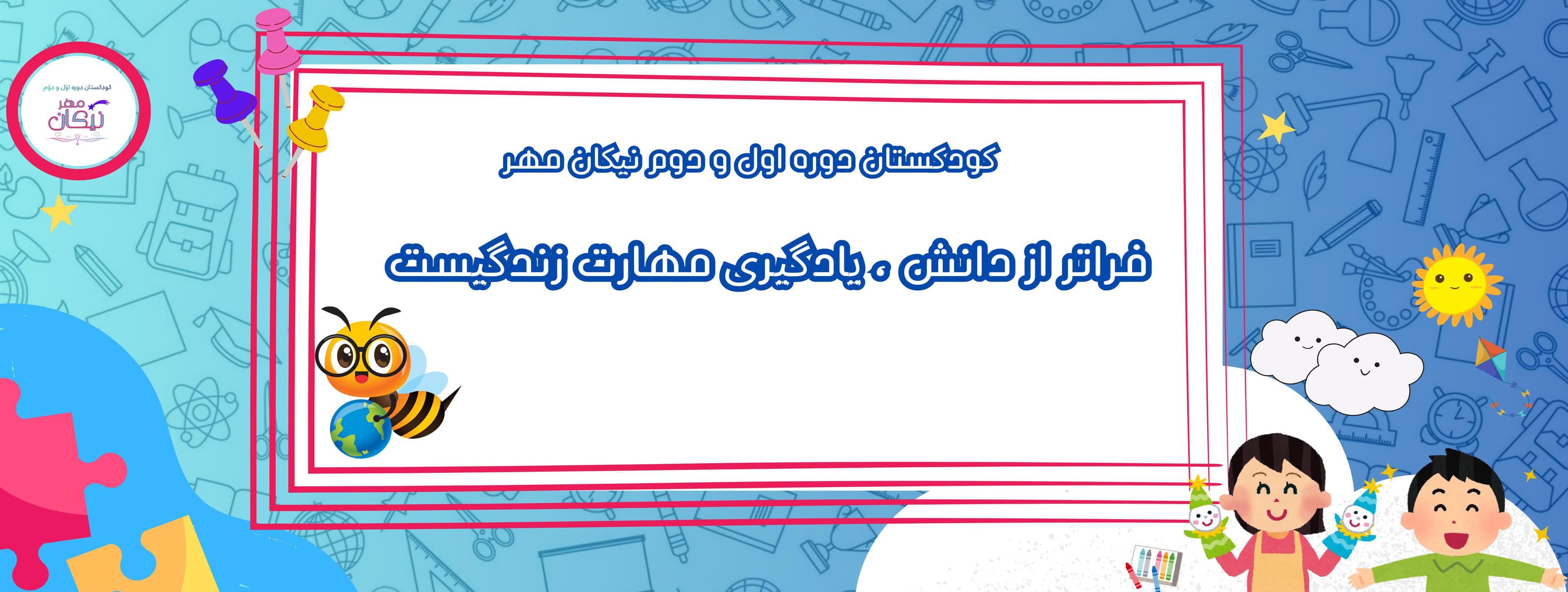 پیش ثبت نام