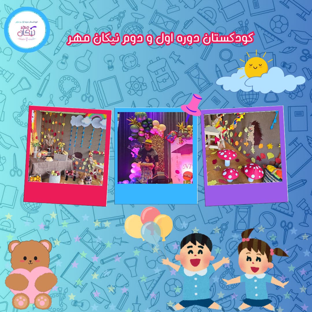 جشن فصل پاییز