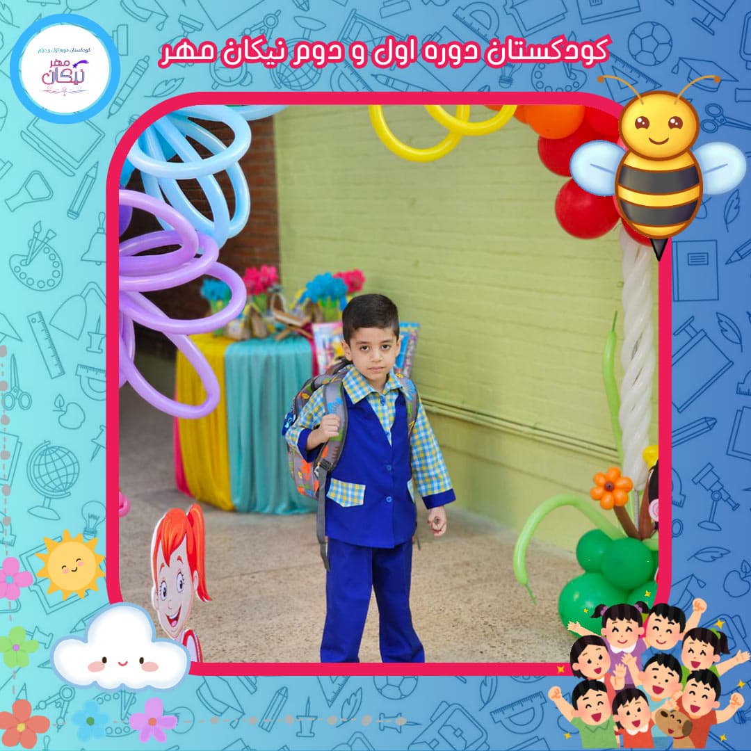 روزاول مهر