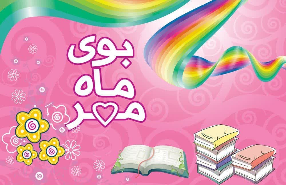 جشن معارفه