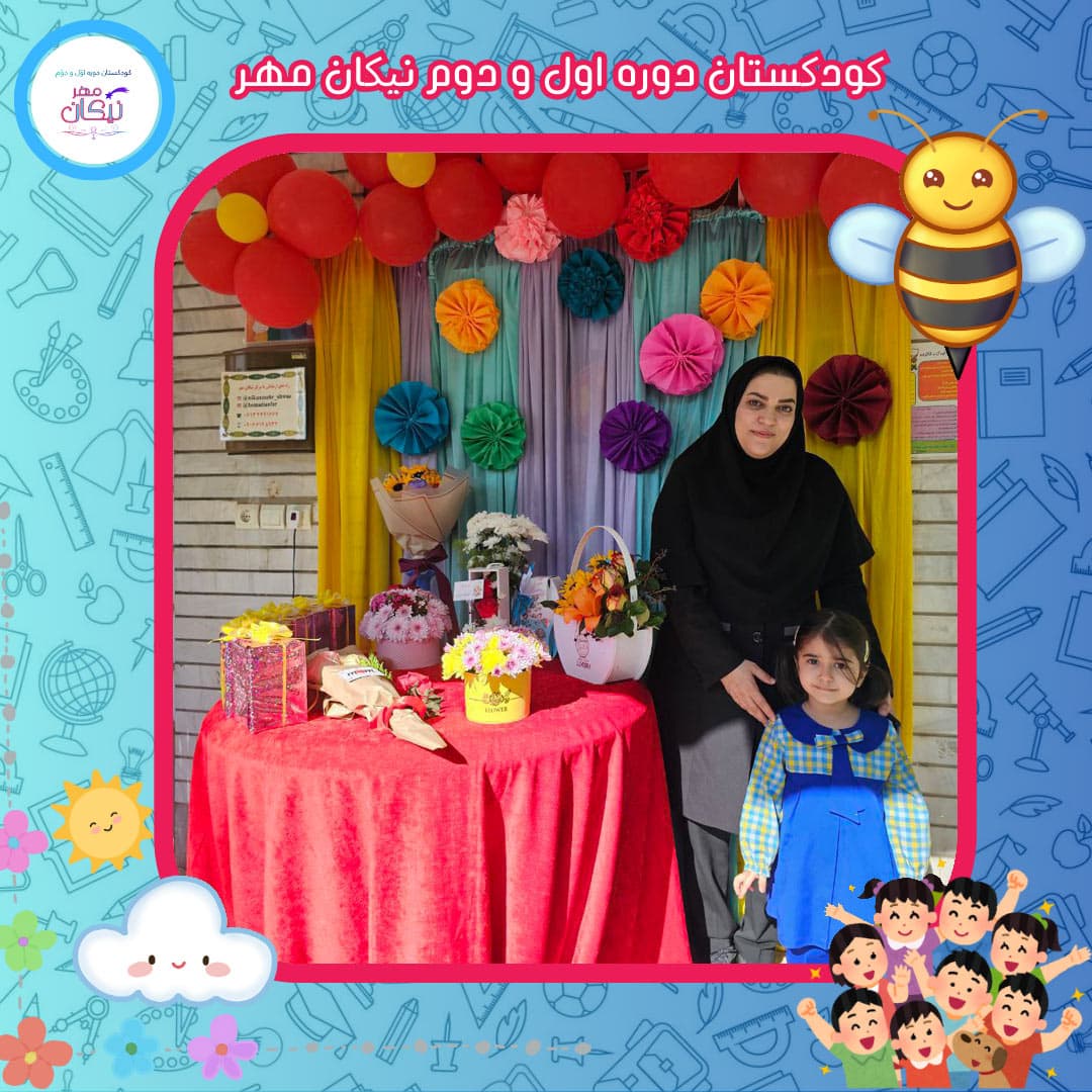 روز مادر