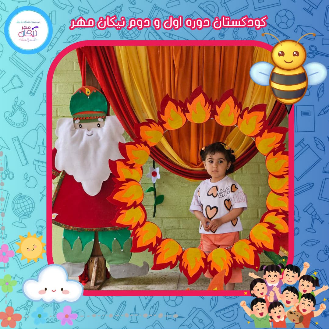 چهارشنبه سوری