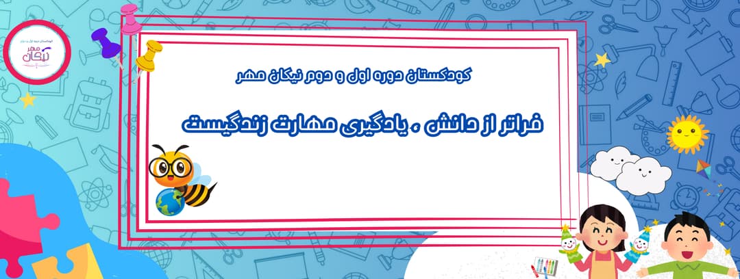 پیش ثبت نام
