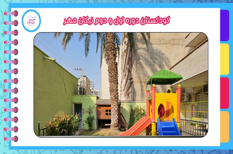 تصویر اسلایدر