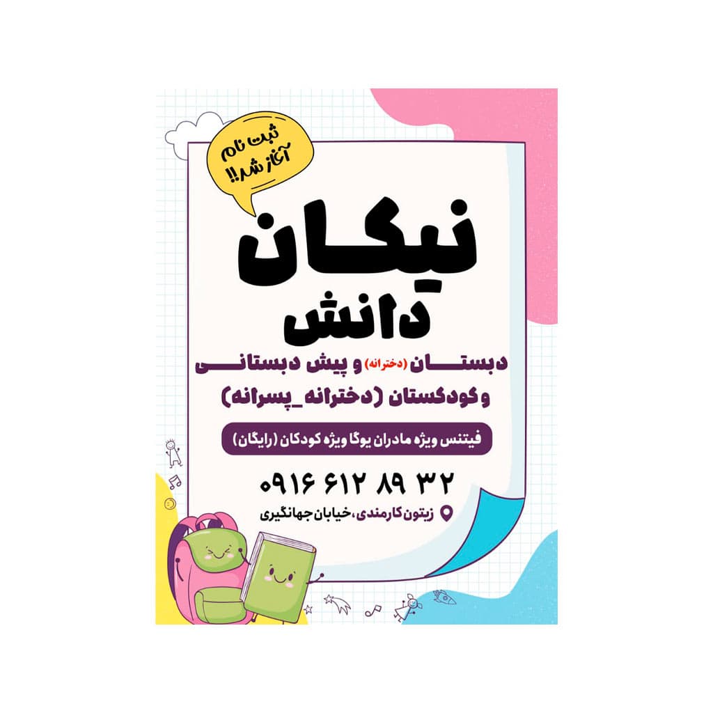 فرم ثبت نام 1405-1404